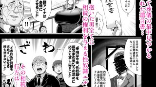 【新着同人誌】性奴●エルフの相続問題について2〜葬儀編〜