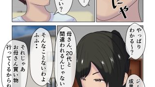【新着同人誌】若い男におだてられ個人撮影AVに出演する人妻