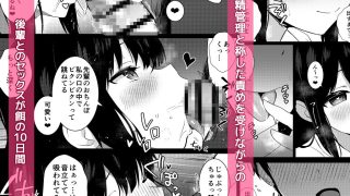 【新着同人誌】後輩女子の射精管理