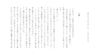 【新着同人誌】セクシャルスクール