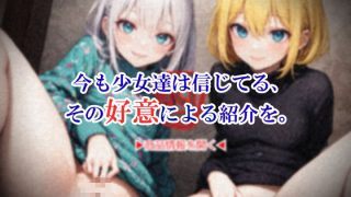 【新着同人ゲーム】女衒〜換金された少女達〜
