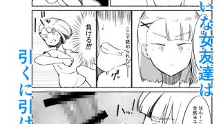 【新着同人誌】バカにしてくる女友達の中に出してみた