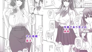 【新着同人誌】彼女の母親と関係を持っています
