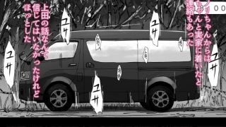 【新着同人誌】先輩のデカい車が僕の彼女を乗せて激しく揺れる