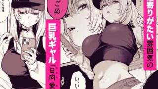 【新着同人誌】一晩泊めてよ、オタクくん