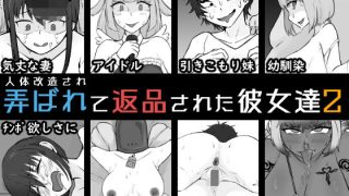 【新着同人誌】人体改造されて返品された彼女達2