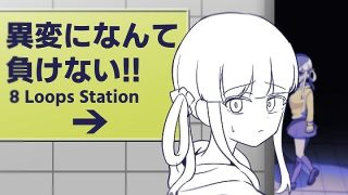 【新着同人ゲーム】異変になんて負けない！！〜8Loops Station〜