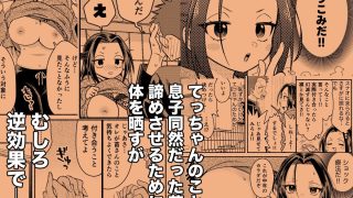 【新着同人誌】初恋は幼馴染のお母さん
