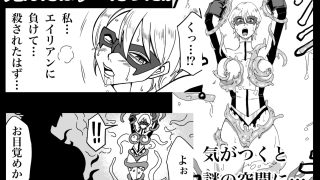 【新着同人誌】ヒロインピンチ-異次元からの来訪者-前編