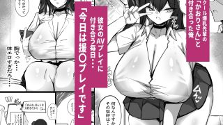 【新着同人誌】クールなのに性欲が強いデカチチ彼女2