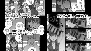 【新着同人誌】新卒ちゃん試せるコンドーム屋に迷い込む