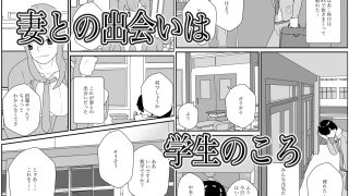 【新着同人誌】人妻を交換させて寝取られる4