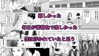 【新着同人誌】一兵卒の僕が序列最上位のギャルとセックスをした