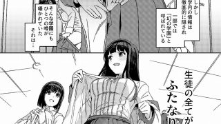 【新着同人誌】双成寺女学園学内レポート