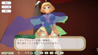 【新着同人ゲーム】フェアリーメイト 〜手乗り妖精と過ごす日々〜