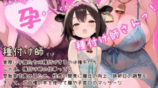 【新着同人ゲーム】はんしょく！ 〜孕ませてくださいっ！種付け師さんっ！〜