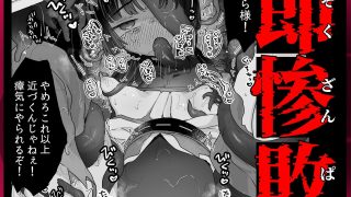 【新着同人誌】えっ！？ここから到れるハッピーエンドがあるんですか！！？  信じて送り出し…