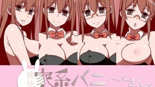 【新着同人ゲーム】痛快！家系バニーさん 非常勤講師編