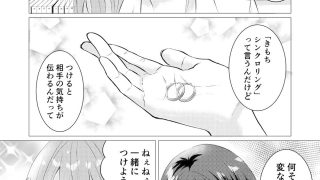 【新着同人誌】きもちシンクロ・リング  〜触れた快感が全部共有 麗奈と陽葵の同時イキ百合…