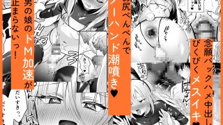 【新着同人誌】メスイキメイドくんオナ禁失敗▼発情バニー