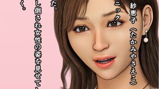 【新着同人誌】患者のおばさんに発情したオレ2
