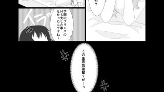【新着同人誌】ふたなり風紀委員長と生意気後輩♀2
