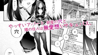 【新着同人誌】1K3万まんこ付き物件─203号室