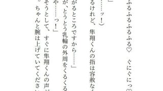 【新着同人誌】年下整体師に肩こりをみてもらったら、乳首もクリも「よしよし」されて  おま…