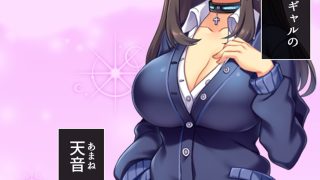 【新着同人誌】僕の貞操は学園三大ビッチギャルに散らされる！  ＜総集編＞