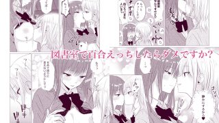 【新着同人誌】百合漫画総集編4  〜声、我慢できたら…ご褒美あげるね〜
