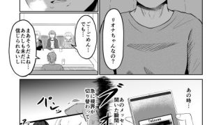 【新着同人誌】入れ替わりメッセージ♯01リオナ編