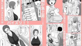 【新着同人誌】爆乳だけど真面目な巡査部長お母さんが俺のチンポを膣コキでヌいてくれる話