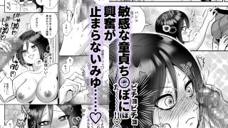 【新着同人誌】黒髪ショートカット巨乳ちゃんが愛してやまない童貞ち◯ぽ
