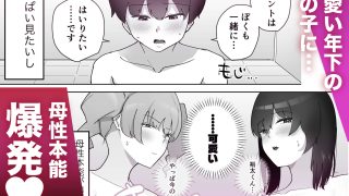 【新着同人誌】ドシコいギャル（はーと）〜母性本能が爆発したギャル2人のエッチないたずらで…