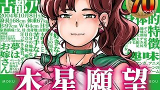 【新着同人誌】木星願望