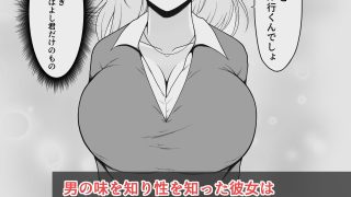 【新着同人誌】クラスの美巨乳娘はぼやぼやしてる隙にゲス男が喰ってるって話