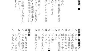 【新着同人誌】出張！TSF漫才2