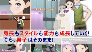 【新着同人誌】女子だけデカく 男子を追い抜く 成長音〜エレキ編〜