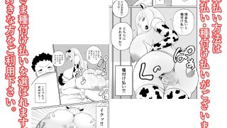 【新着同人誌】おっぱいが飲めるミルクスタンドが流行ってるらしい