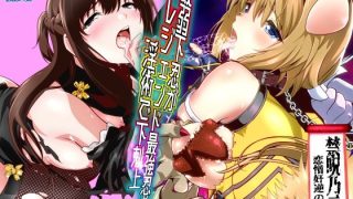 【新着同人誌】最弱忍者がレジェンド最強忍者を淫術で下剋上  禁呪乃二恋憎奸逆の術
