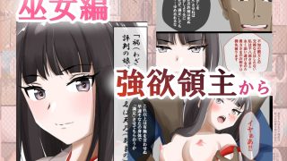 【新着同人誌】百禍陵乱・総集編〜無垢で清楚な娘が転生と辱めを繰り返す物語〜