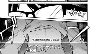 【新着同人誌】スマートグラスのラブアシストアプリを使って絶頂カウントえっち
