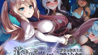 【新着同人ゲーム】蒼キ光と魔剣の鍛冶師