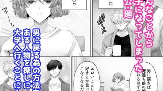 【新着同人誌】俺が女になったら幼馴染の双子に孕ませられるまで抱かれて溺愛される4