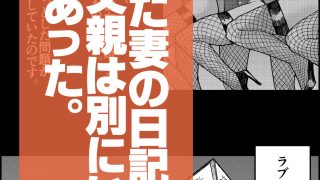 【新着同人誌】おとなのハテナ4「父、托卵双子女子校生に種付ける。」