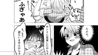 【新着同人誌】ドS女性専用高級風俗店〜妹系男子指名 ふたなりS女優奈の場合〜