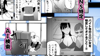 【新着同人誌】バ先の人妻は元AV女優。