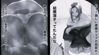 【新着同人誌】俺の淫道 淫遁 トイレ覗きの術 モノクロ版