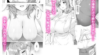 【新着同人誌】家事代行の巨乳奥さまが掃除のついでに頼んでないトコまでお世話してくれる話