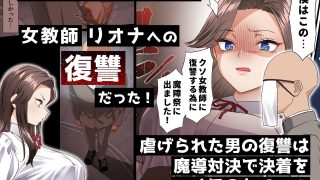 【新着同人誌】影魔導士は催●術には屈しない